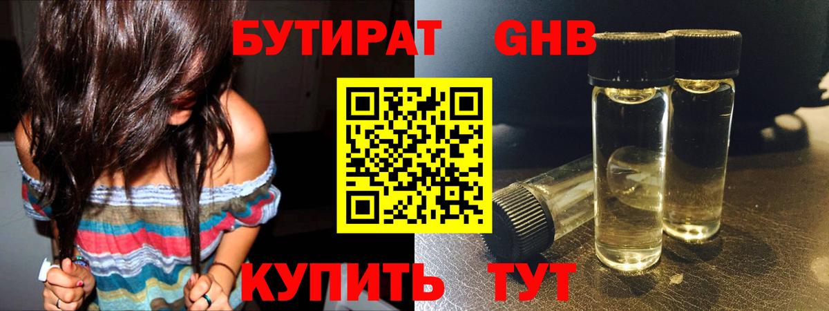 Пушкино  БУТИРАТ Butirat  Вход с VPN 