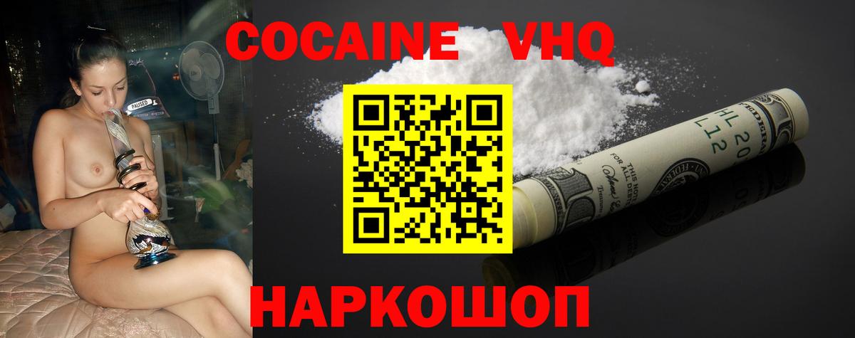 Пушкино  COCAIN Колумбийский  Вход с VPN 
