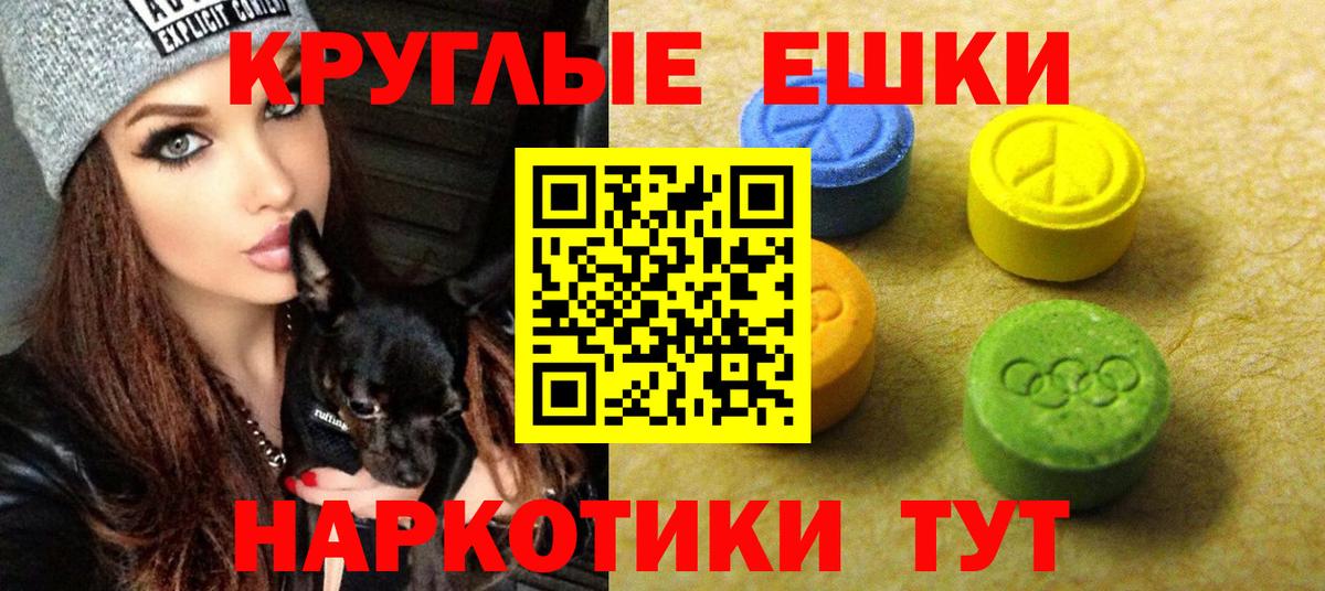ЭКСТАЗИ MDMA  ЭКСТАЗИ  Пушкино  Вход с VPN  ЭКСТАЗИ MDMA 