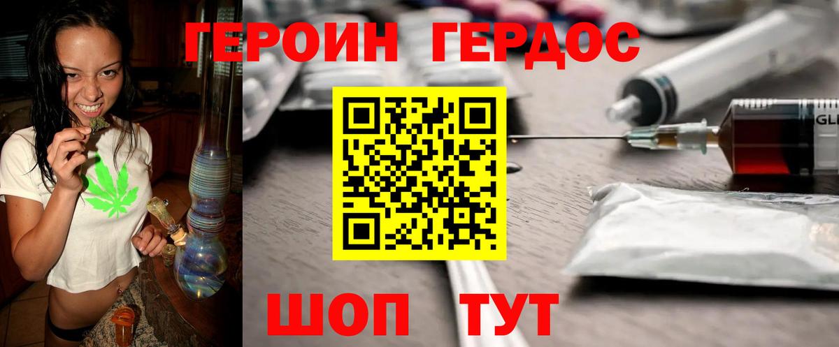 ГЕРОИН гречка  Вход с VPN  Пушкино 