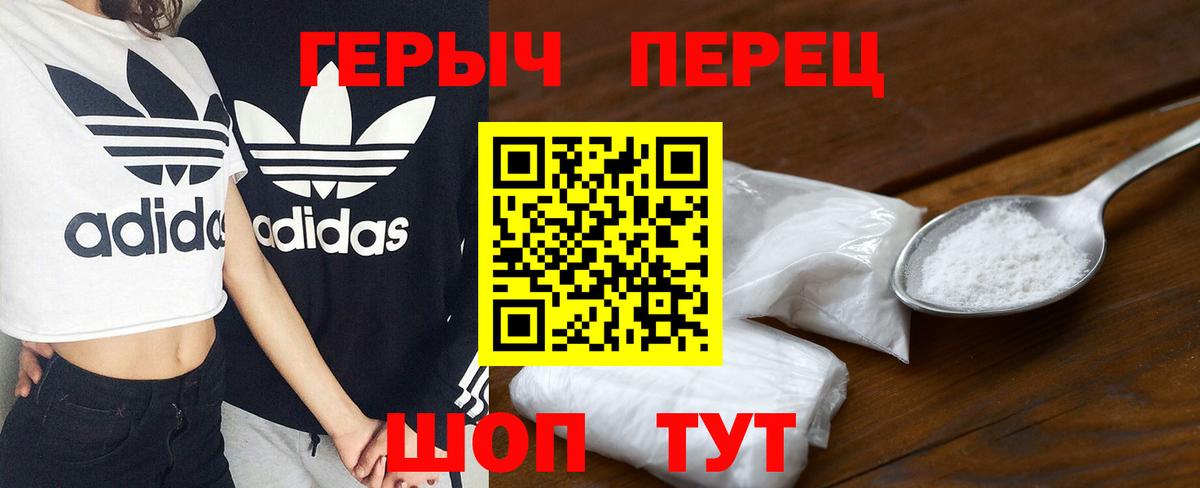 Героин VHQ Пушкино