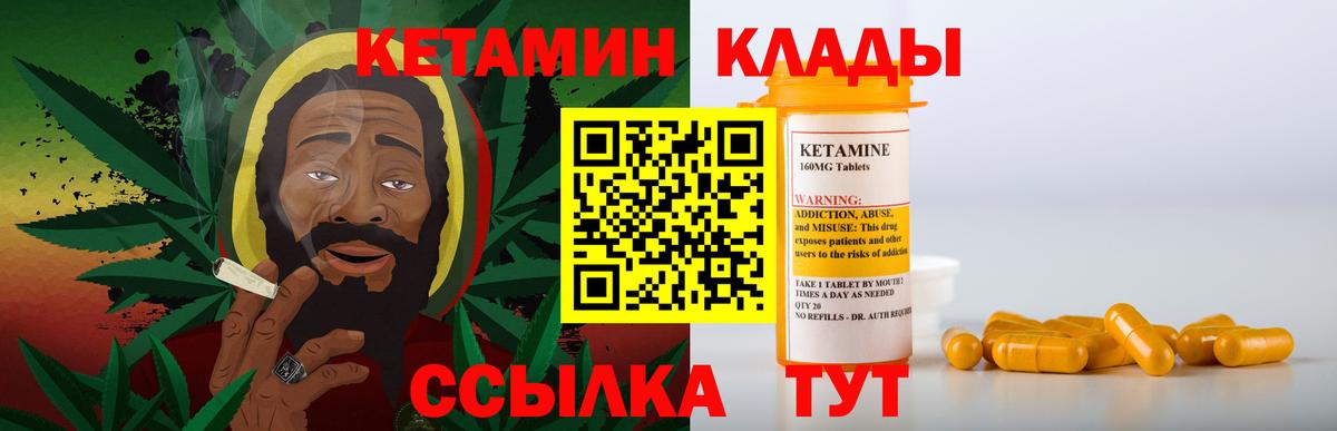Пушкино  КЕТАМИН ketamine  Вход с VPN 