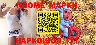 бутират Наро-Фоминск