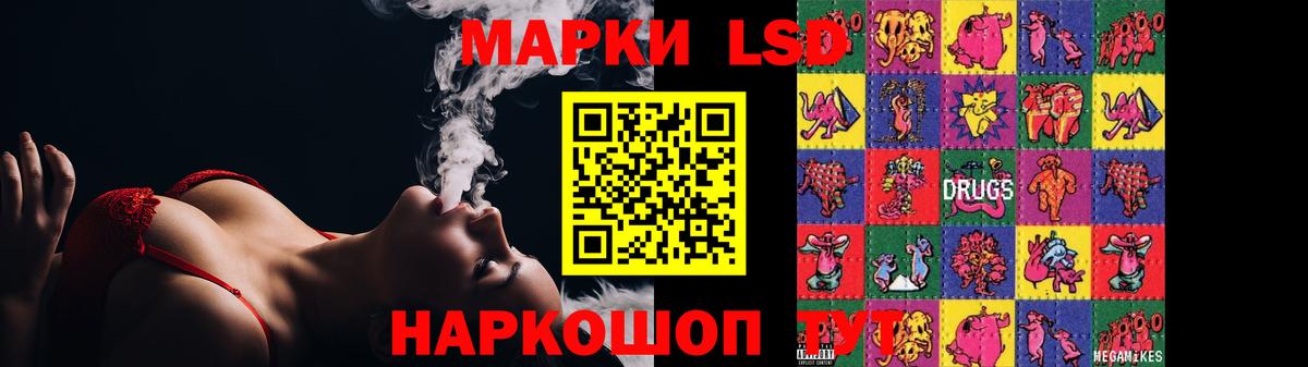 ЛСД экстази кислота  Вход с VPN  ЛСД экстази  Пушкино  LSD-25 экстази ecstasy 