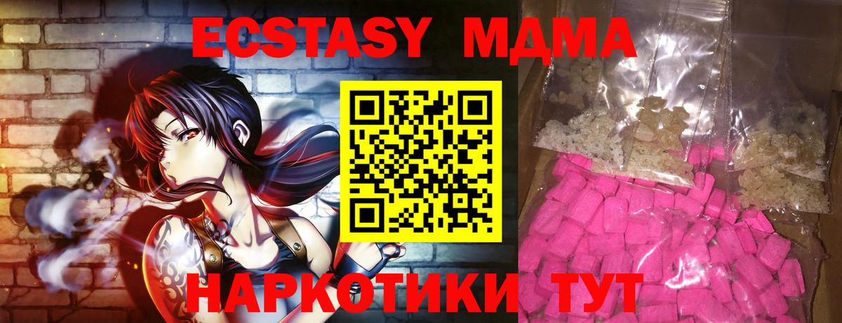 Пушкино  MDMA  Вход с VPN  МДМА crystal  МДМА crystal 