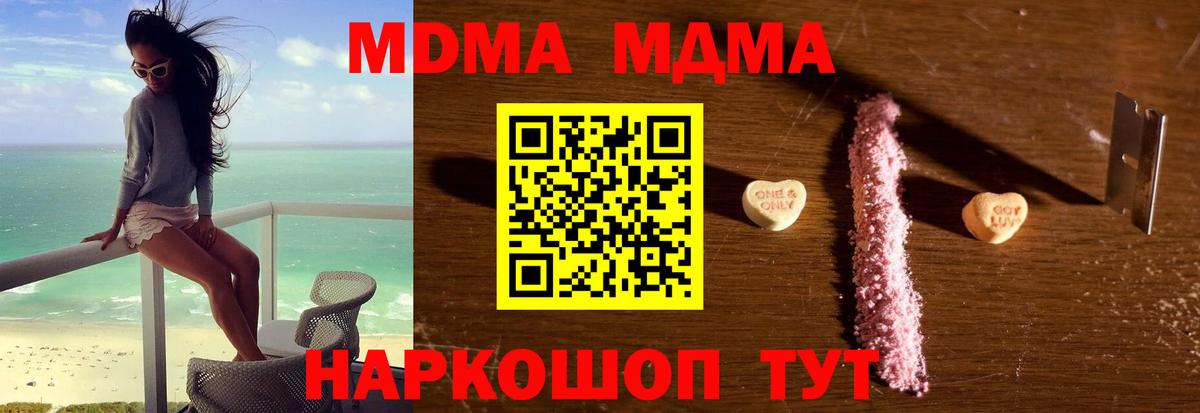 MDMA crystal Пушкино