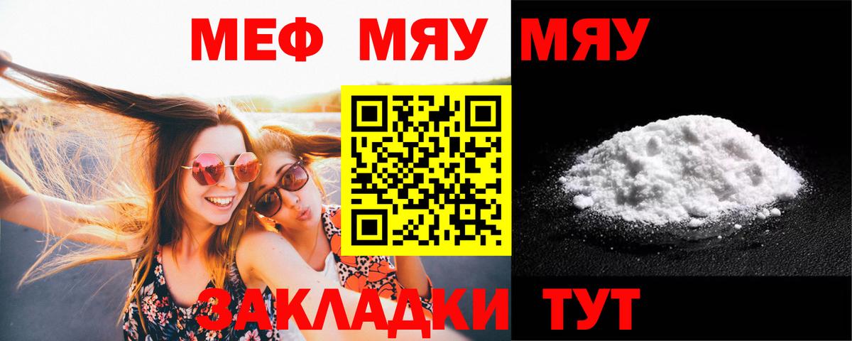 МЕФ мука Пушкино