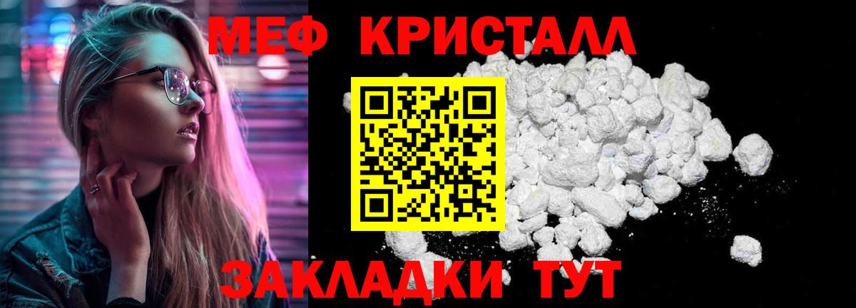 МЯУ-МЯУ VHQ  МЕФ  Пушкино  Вход с VPN  МЕФ мука 