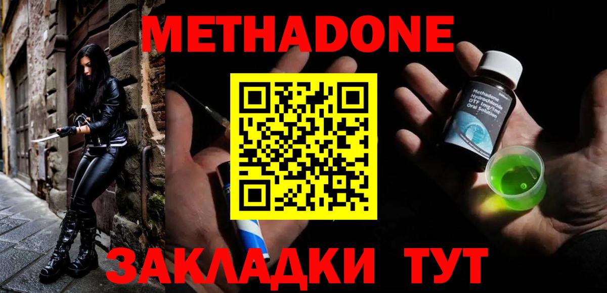 МЕТАДОН белоснежный Пушкино