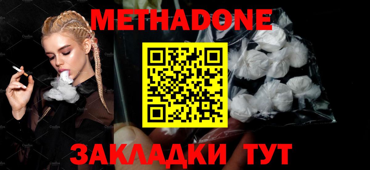 МЕТАДОН мёд  Вход с VPN  МЕТАДОН methadone  площадка как зайти  Пушкино 