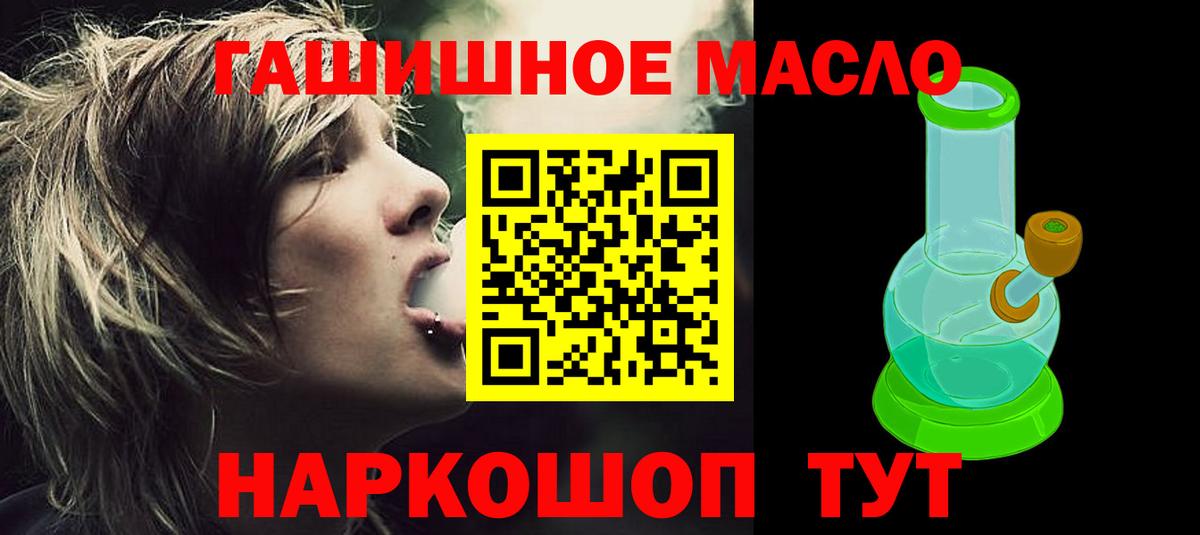 Дистиллят ТГК THC oil Пушкино