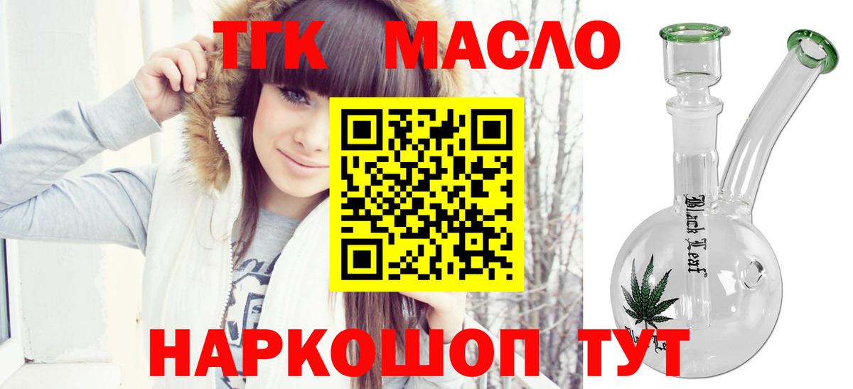 Пушкино  ТГК вейп  Вход с VPN  ТГК вейп 