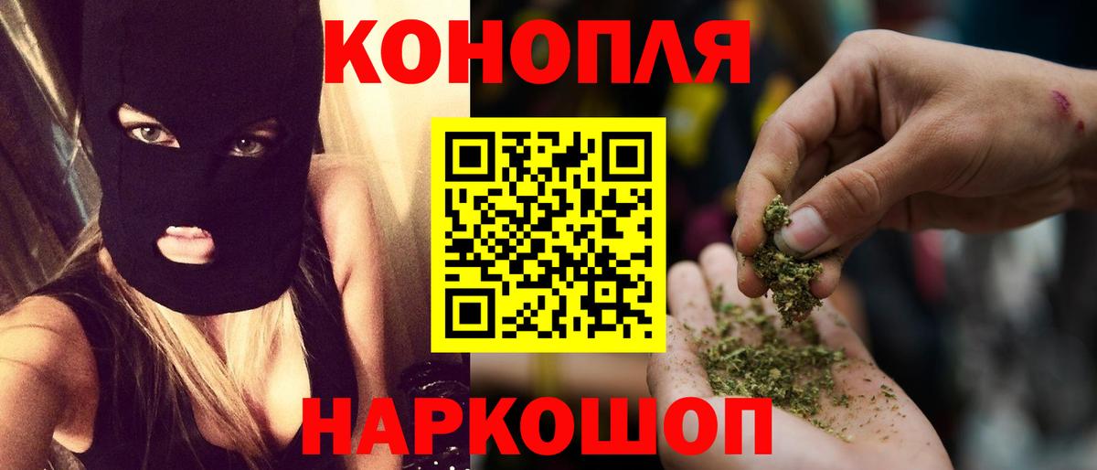 МАРИХУАНА VHQ  Бошки Шишки THC 21%  Пушкино  Вход с VPN  Канабис VHQ 
